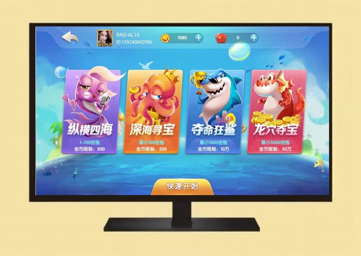 網(wǎng)狐二開系列產(chǎn)品中的大王捕魚源碼完整修復(fù)版