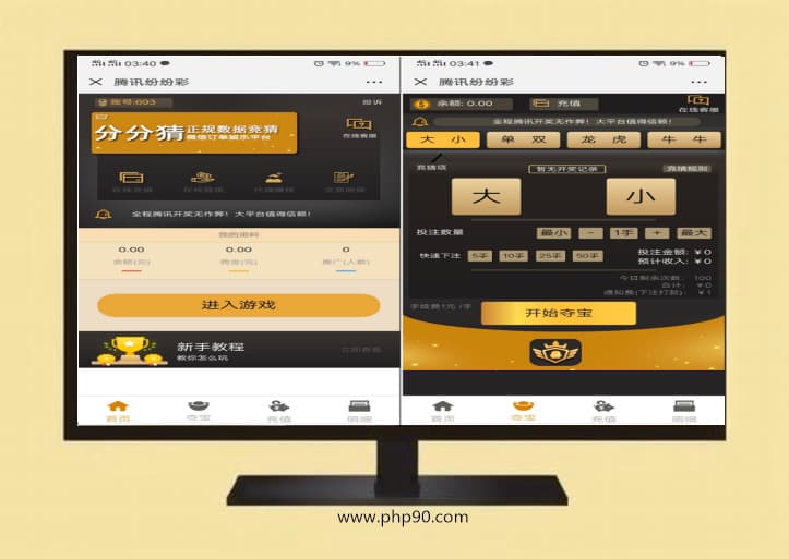 H5騰訊分分彩競猜平臺源碼完整修復版