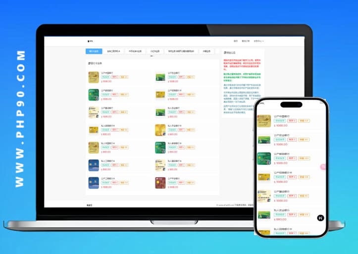 2024最新發(fā)卡商城盜U秒U源碼/域名防封+TG通知完整版?zhèn)窝b虛擬賬號銷售授權(quán)