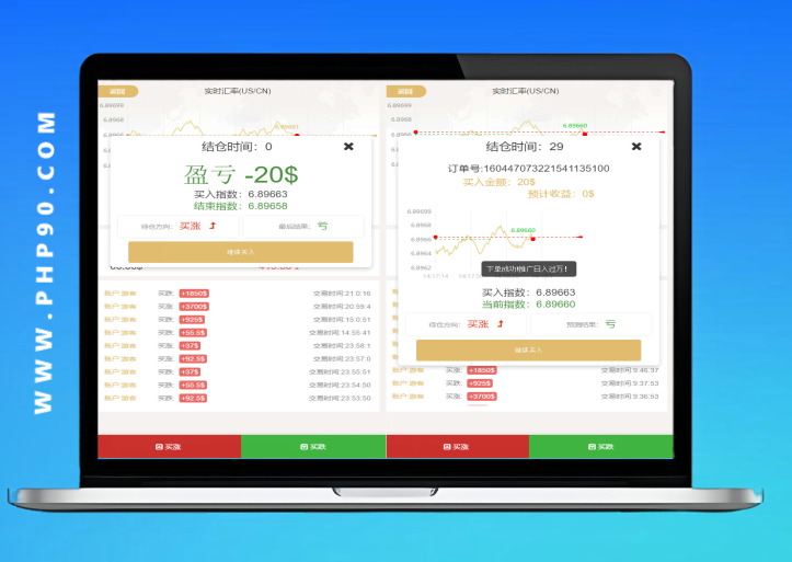 微盤交易源碼輕量級H5幣圈理財源碼殺豬盤