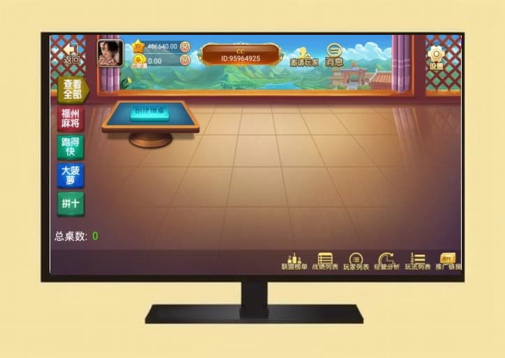 福建地方玩法百樂(lè)聯(lián)盟棋牌源碼完整雙端組件