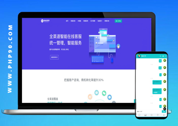 多語(yǔ)言在線客服系統(tǒng)咨詢翻譯語(yǔ)音聊天源碼多商戶客服坐席即時(shí)通訊可發(fā)定位圖片