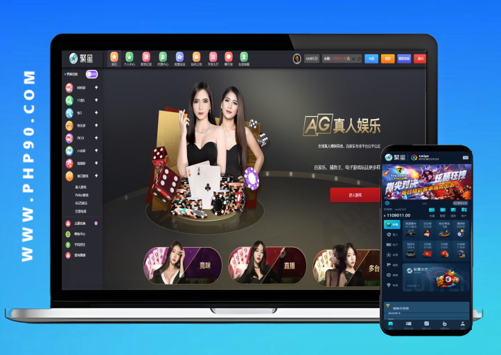 美盛接口版聚星源碼,bc+真人美盛接口+聊天室運營版本后臺可控