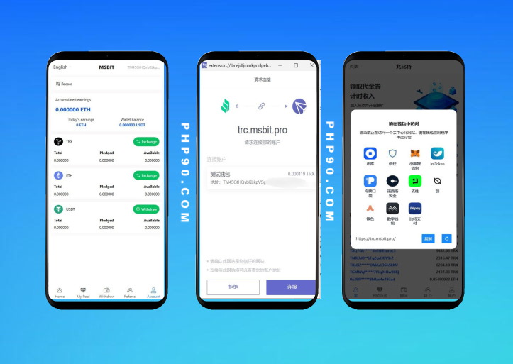 多語言挖礦授權(quán)虛擬幣秒U源碼USDT二開盜U系統(tǒng)