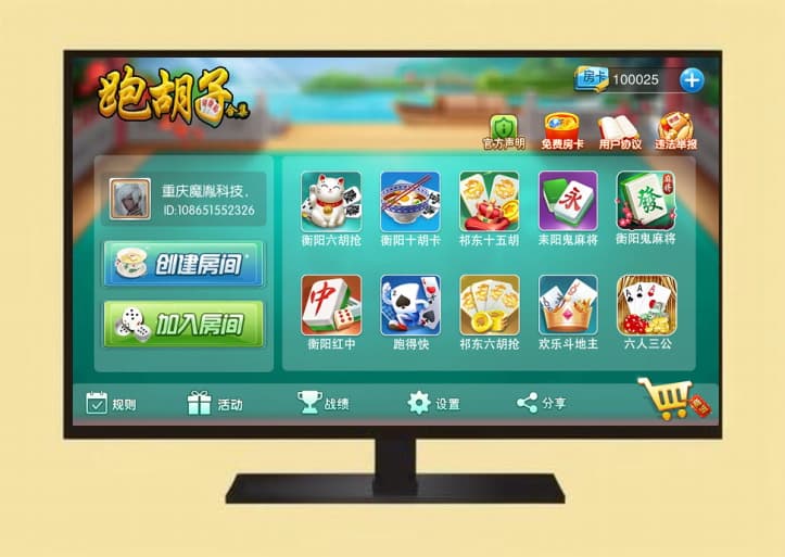 跑胡子棋牌源碼湖南玩法完整修復(fù)運(yùn)營版本+搭建教程