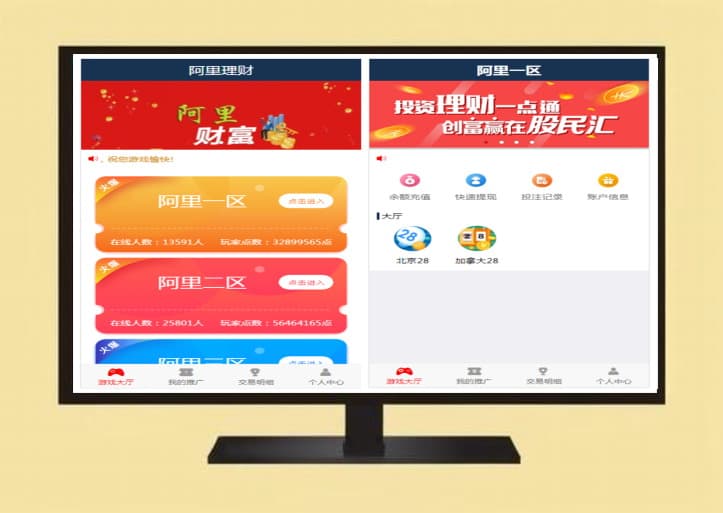 H5理財(cái)完整運(yùn)營版無需公眾號28源碼PC蛋蛋玩法