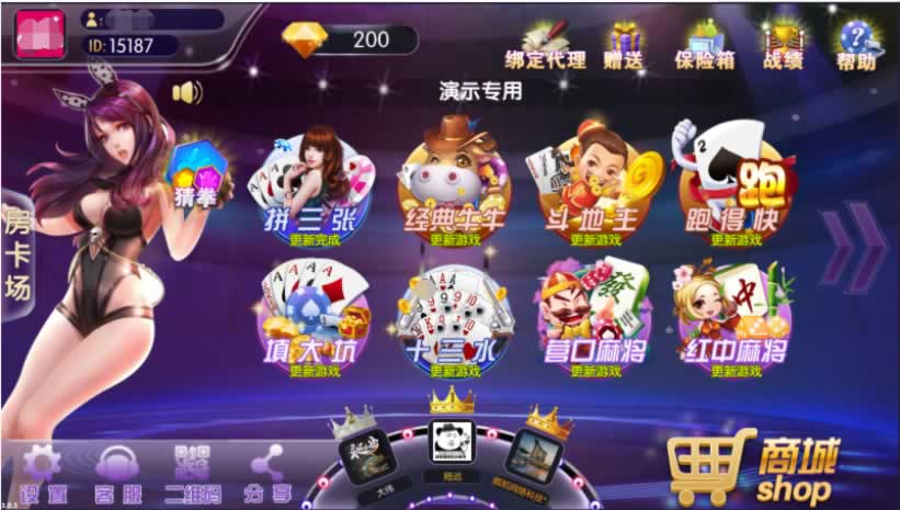 P503【閑來鋒游房卡棋牌】游戲組件/房卡場+金幣場帶俱樂部