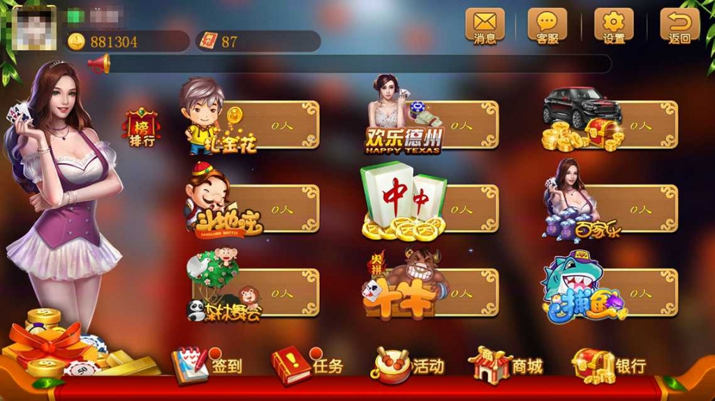 P506【小熊棋牌】全套完整源碼打包/金幣+房卡雙玩法/內(nèi)置9款游戲