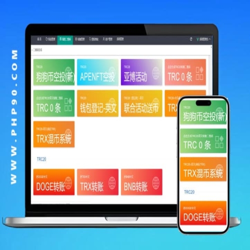 盜u系統(tǒng)源碼最新版+天眼查空投ERC接口完整版
