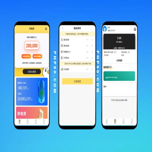 秒批網貸程序源碼貸款程序系統(tǒng)完整商業(yè)源碼